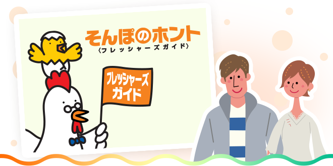 大学生・若手社会人向け