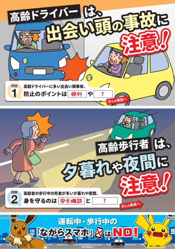 チラシ表面